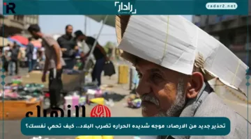 تحذير جديد من الأرصاد: موجة شديدة الحرارة تضرب البلاد.. كيف تحمي نفسك؟
